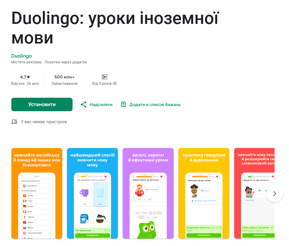 Найкращі додатки, які допоможуть у навчанні - список 2