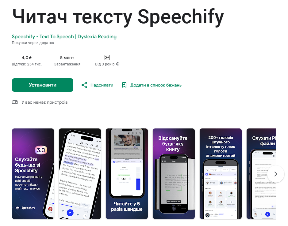 Найкращі додатки, які допоможуть у навчанні - список 8