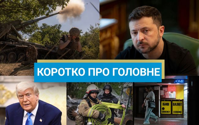 Новини України за 2 вересня - імовірного вбивцю Парубія заарештували 1