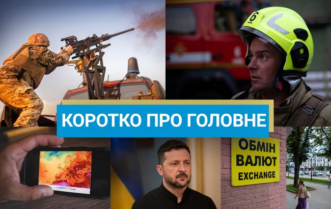Новини України за 8 вересня - українські дрони вдарили по НПС Второво 1