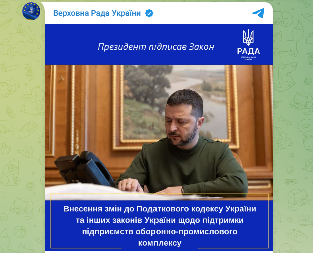 Правовий режим Defence City дасть пільги й держпідтримку підприємствам ОПК в Україні - закон 2