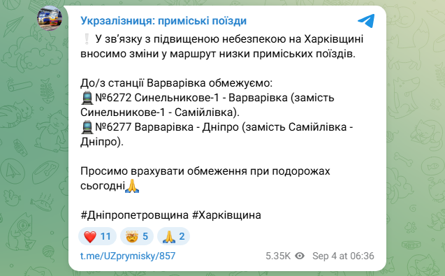 Приміські поїзди Укрзалізниці в Харківській області змінили маршрут сьогодні - обстріл, 4 вересня 2