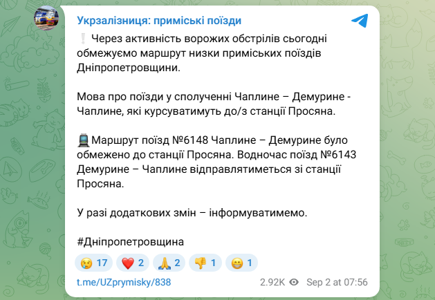 Приміські поїзди УЗ в Дніпропетровській області сьогодні курсують інакше - що змінилось, маршрут 2