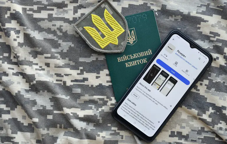 Резерв+ працює - Міноборони дало розʼяснення, як платити штрафи 1