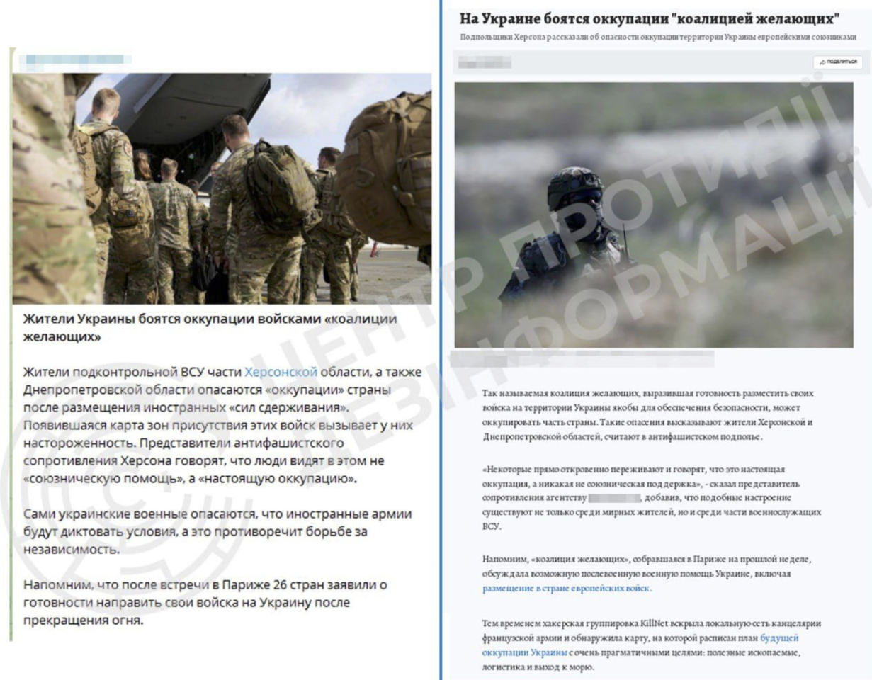 РФ запускає фейки про окупацію України силами союзників, ЦПД — Кремль поширює брехню про Захід — новини світ 2