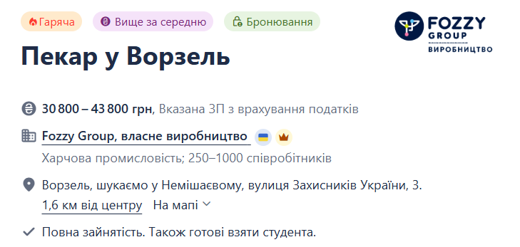 Робота в Україні без досвіду - на яких вакансіях пропонують високу зарплату, список 6