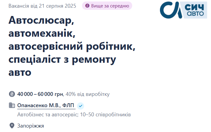 Робота в Україні без досвіду - на яких вакансіях пропонують високу зарплату, список 3