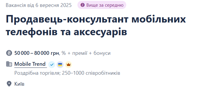 Робота в Україні без досвіду - на яких вакансіях пропонують високу зарплату, список 7