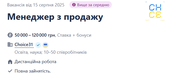 Робота в Україні без досвіду - на яких вакансіях пропонують високу зарплату, список 8