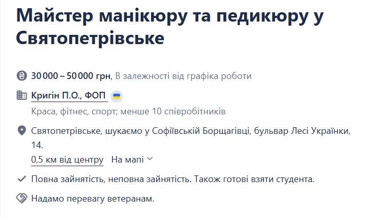 Робота в Україні без досвіду - на яких вакансіях пропонують високу зарплату, список 4