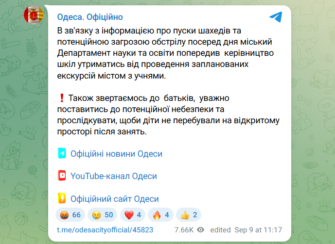 Школи Одеси закликали не іти на екскурсії містом з учнями через загрозу обстрілу і Шахедів 2