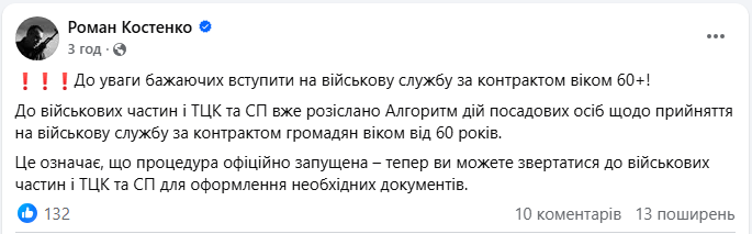 Служба в армії після 60 років можлива за контрактом - як оформити документи, ТЦК, умови мобілізації 2