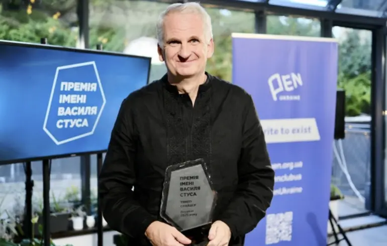 Снайдер отримав премію Стуса за 2025 рік – новини Україна 1