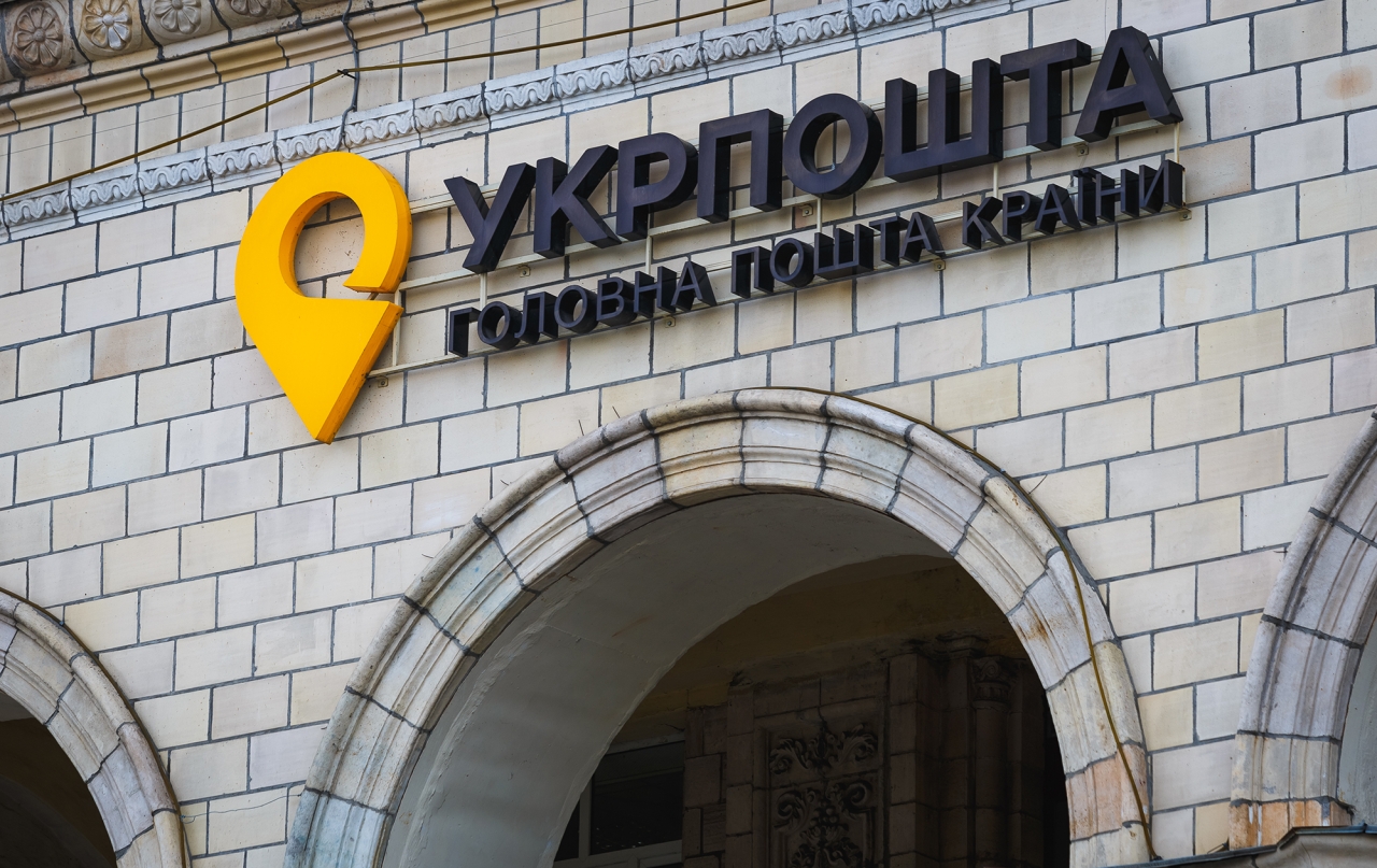 Укрпошта прагне запустили банк попри збитки - що відомо 3