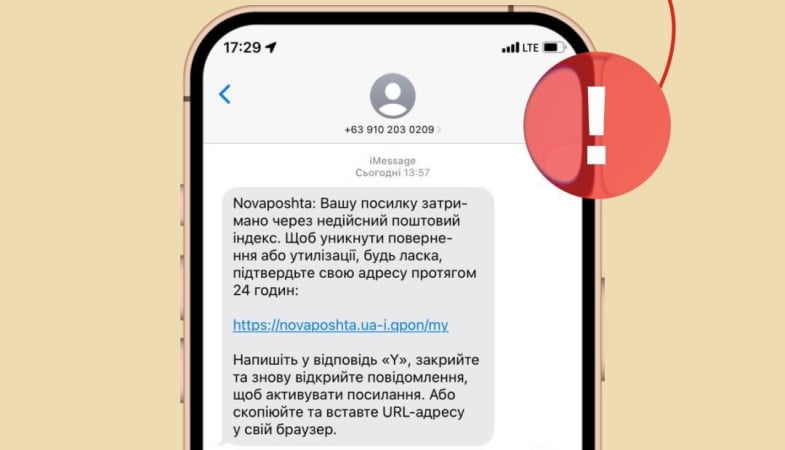 «Вашу посилку затримано»: Нова пошта попередила про шахрайську розсилку від її імені 1