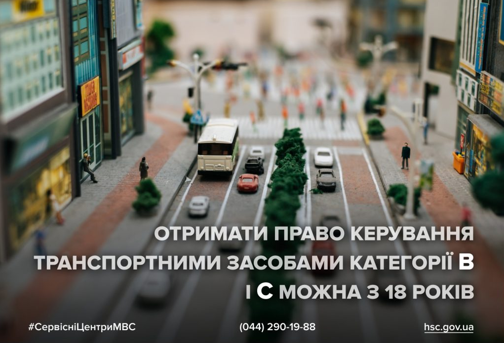 Відкрити категорію B і C одночасно за самопідготовкою можна - іспит ПДР, як отримати права водія 3