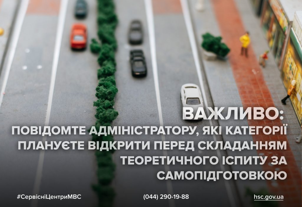 Відкрити категорію B і C одночасно за самопідготовкою можна - іспит ПДР, як отримати права водія 2