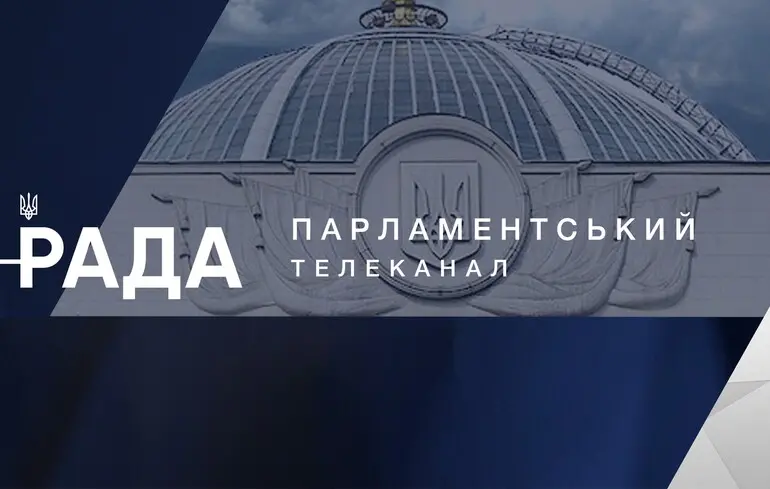 Відновлення трансляцій ВРУ – Рада підтримала рішення - Новини України 1