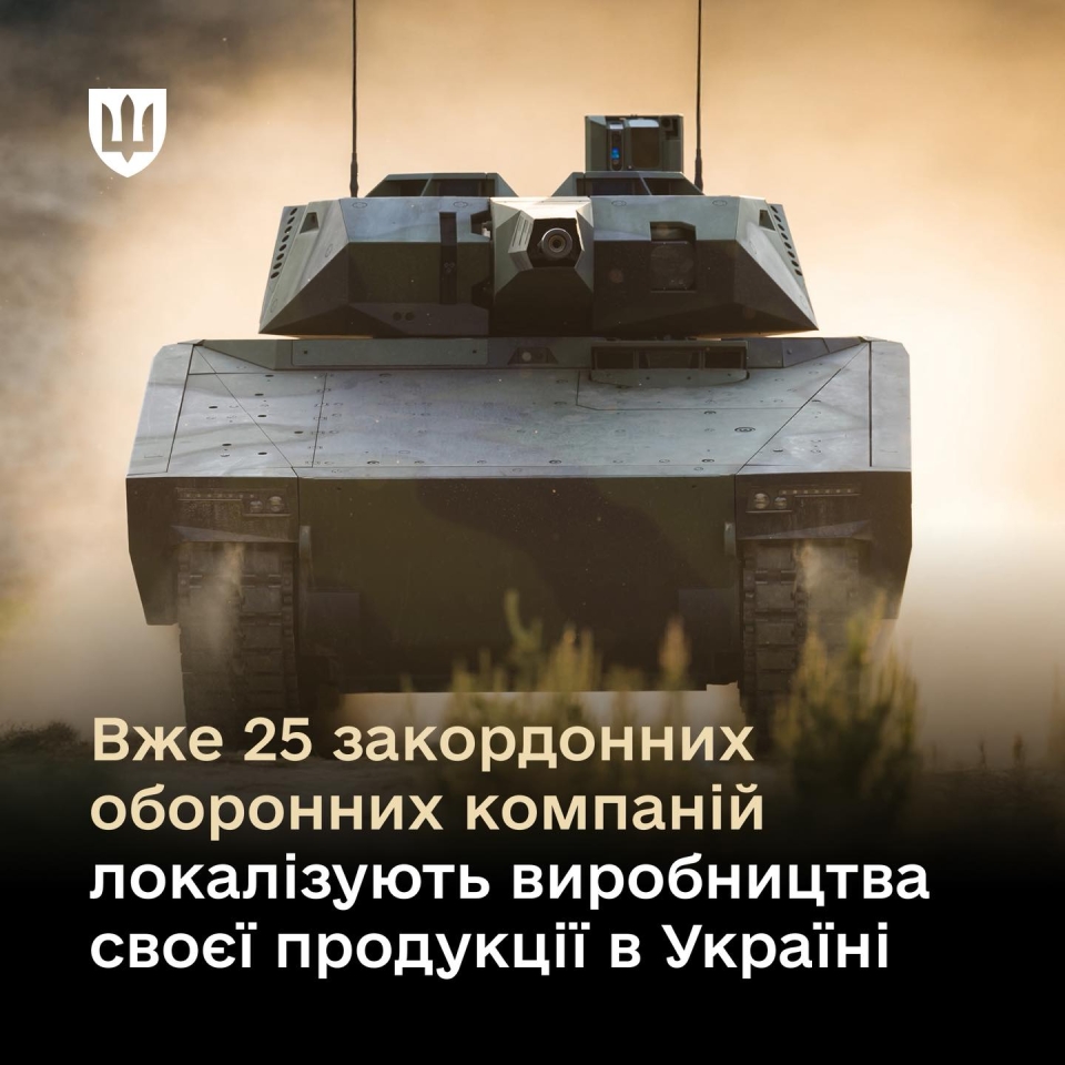 Виробництво зброї в Україні розгортають 25 світових гігантів 2