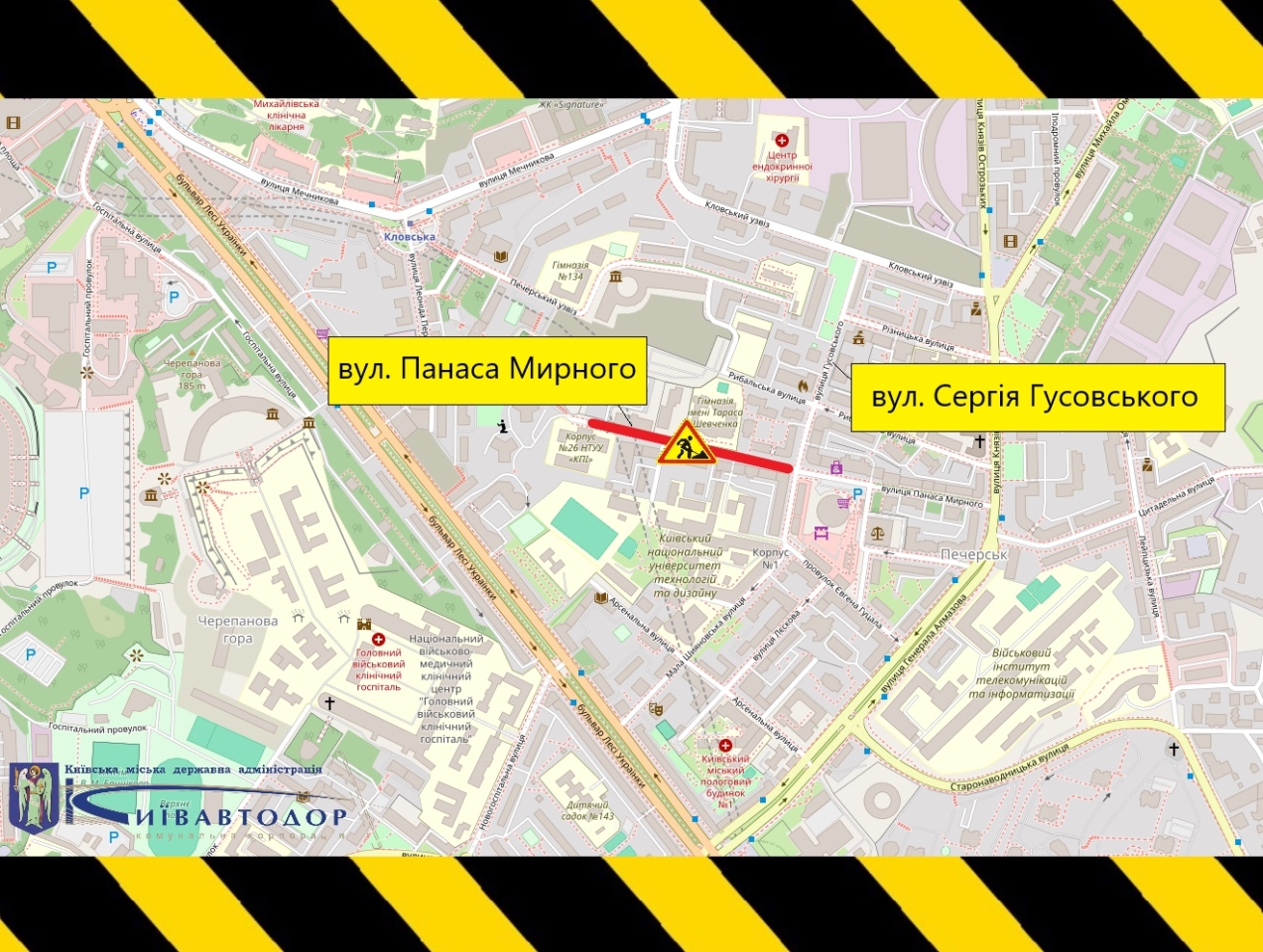 Вулицю Панаса Мирного в Києві частково перекрили - обмеження діятимуть з 26 вересня до 31 жовтня 2