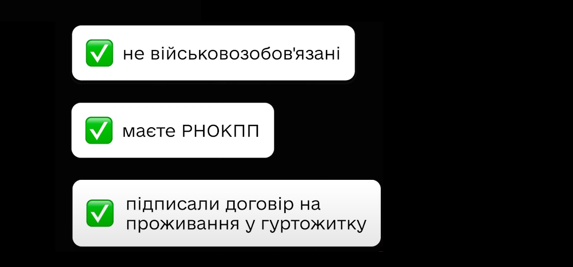 Зареєструвати місце проживання в гуртожитку студенти можуть онлайн в Дія - як отримати прописку 3