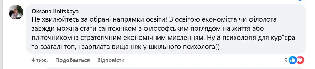 Знову втупили не туди: що не так зі спеціальностями, які обирають українські студенти 2