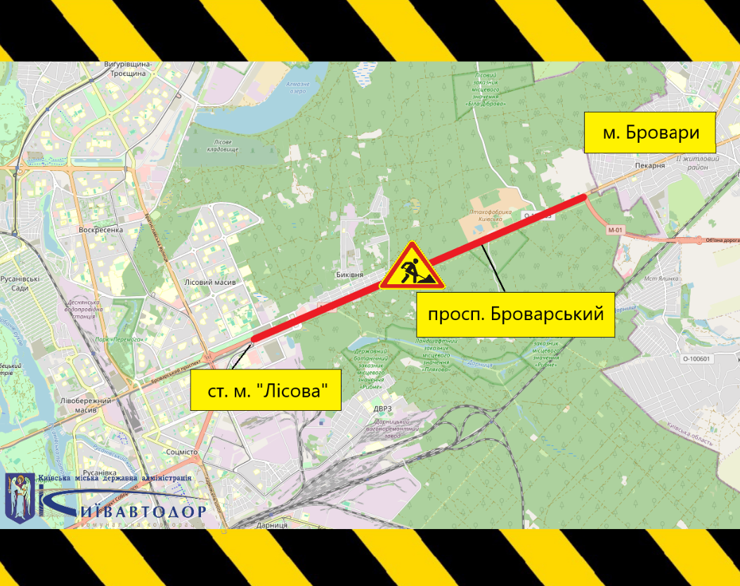Броварський проспект у Києві частково закрито для водіїв через ремонт - як довго можливі затори 2