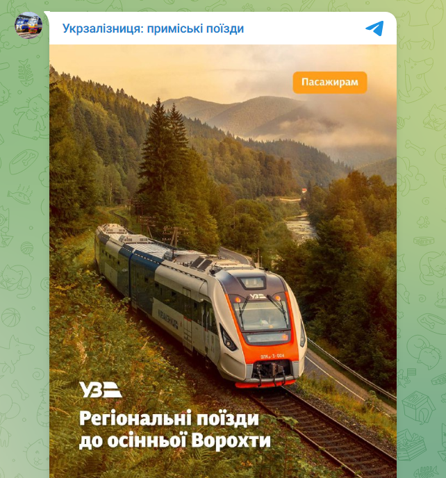 Додаткові поїзди УЗ до Ворохти у жовтні їдуть зі Львова, Івано-Франківська й Коломиї - розклад 2