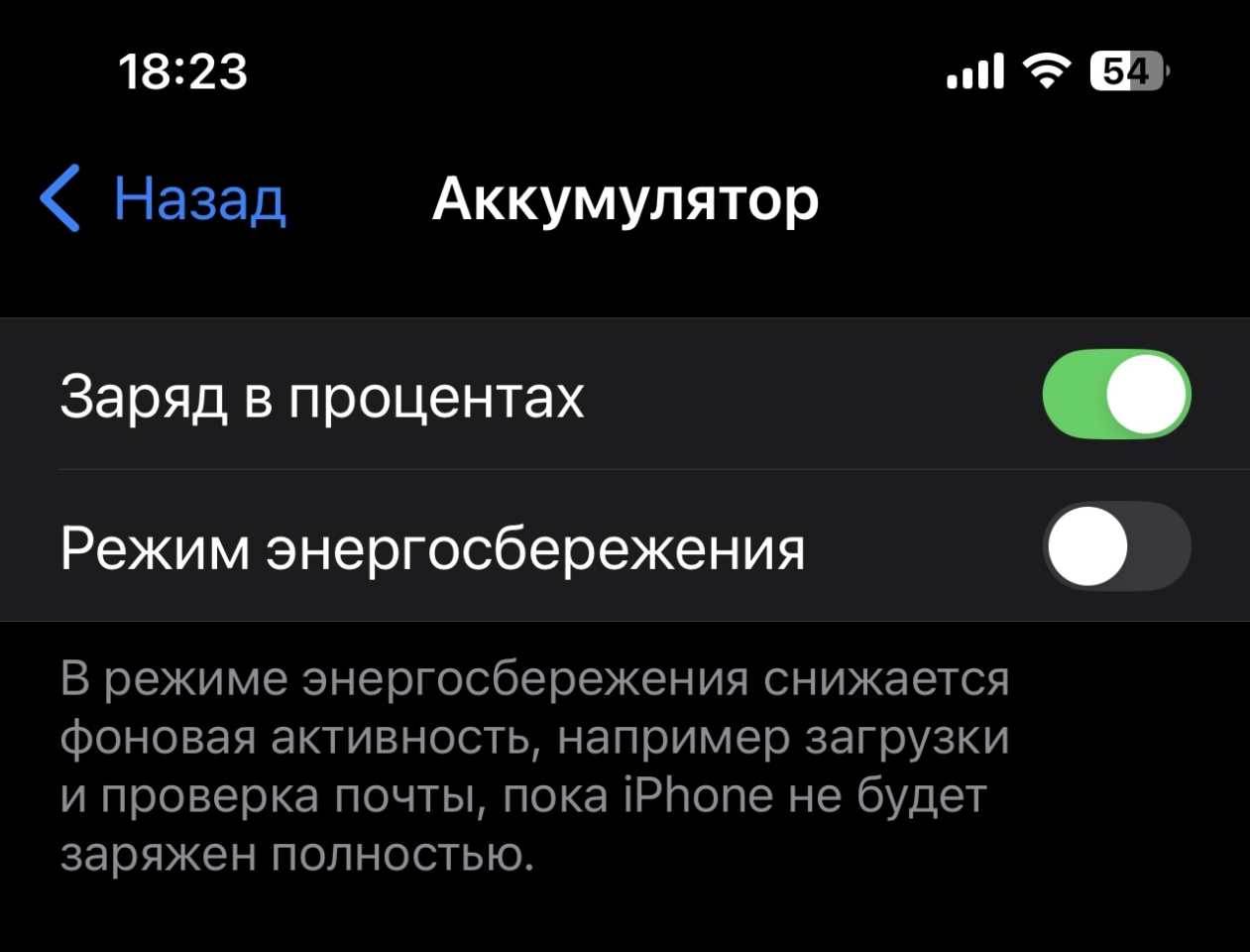 iPhone погано працює - які налаштування треба вимкнути, список 2