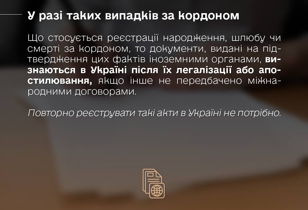 Як оформити народження, шлюб і смерть на ТОТ чи за кордоном під час війни пояснив омбудсман 3