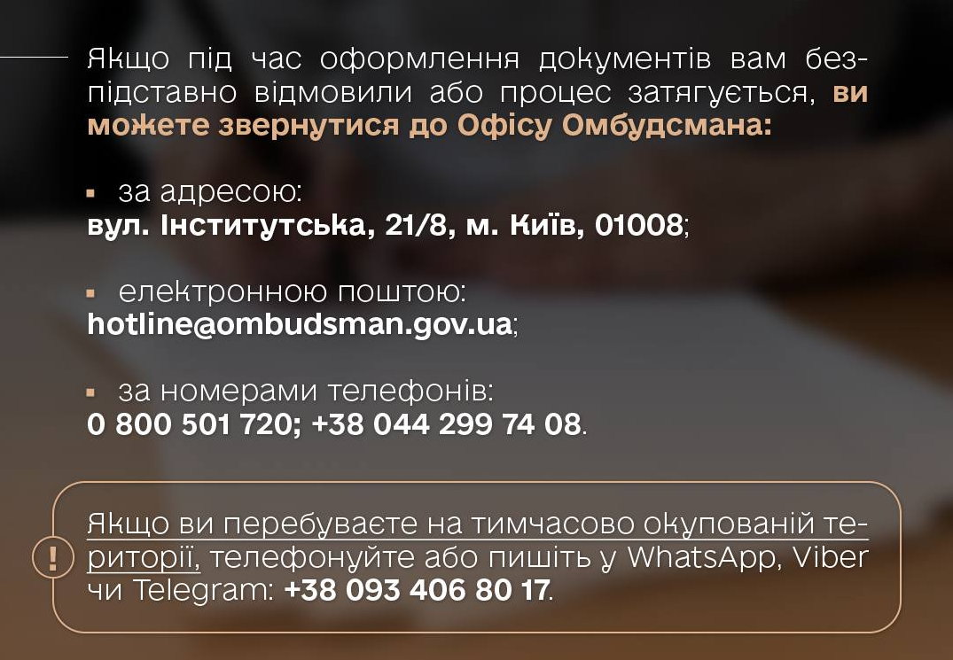 Як оформити народження, шлюб і смерть на ТОТ чи за кордоном під час війни пояснив омбудсман 4