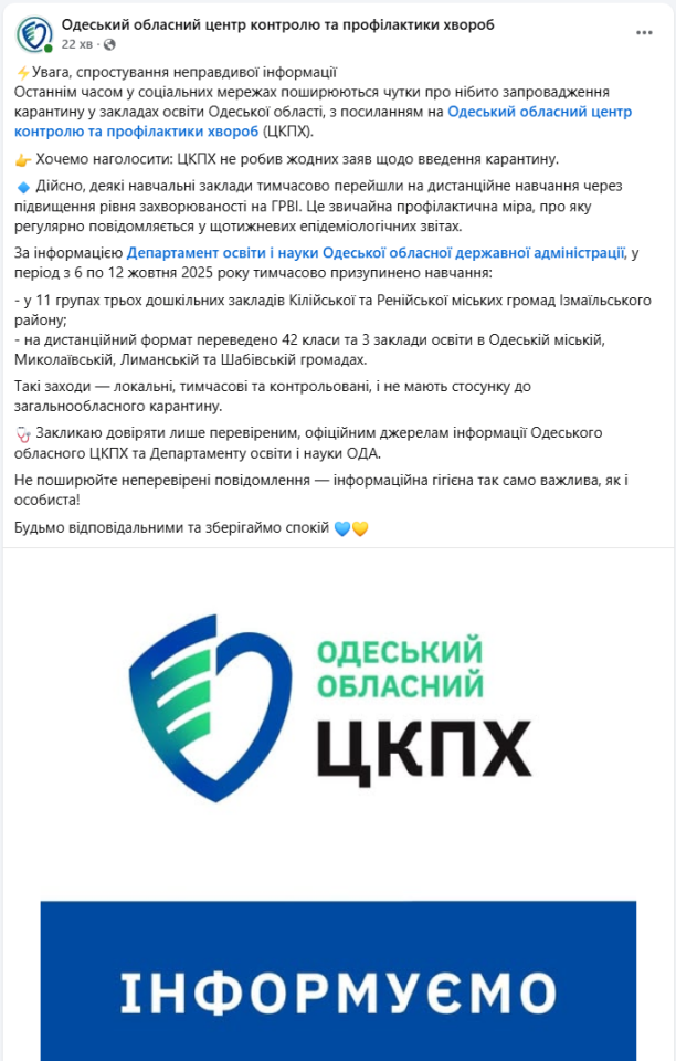Карантин у школах Одеси та області через ГРВІ не вводили офіційно - де діти вчаться дистанційно 2