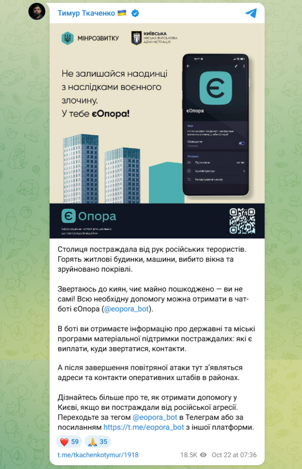 Карта тривог сьогодні показала масований обстріл Києва - пошкоджене майно, куди звертатись, єОпора 3