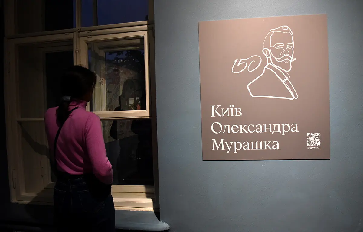 «Київські вібрації»: у Києві відкрилася виставка до 150-річчя живописця Олександра Мурашка 18