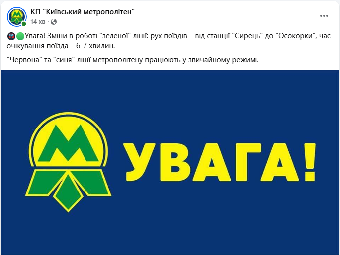 Метро Києва сьогодні відновлює рух на станціях після атаки РФ - як працює зараз, 10 жовтня 2