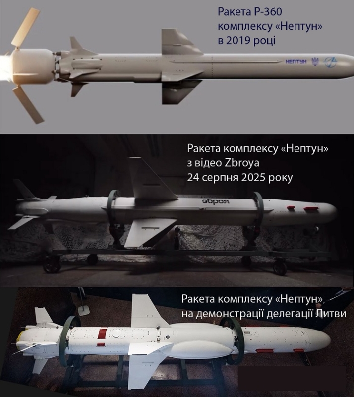 Міноборони України показало невідому модифікацію ракети " Нептун» 2