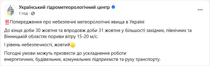 Небезпечні пориви вітру сьогодні й завтра будуть у різних областях України - прогноз погоди, Київ 3