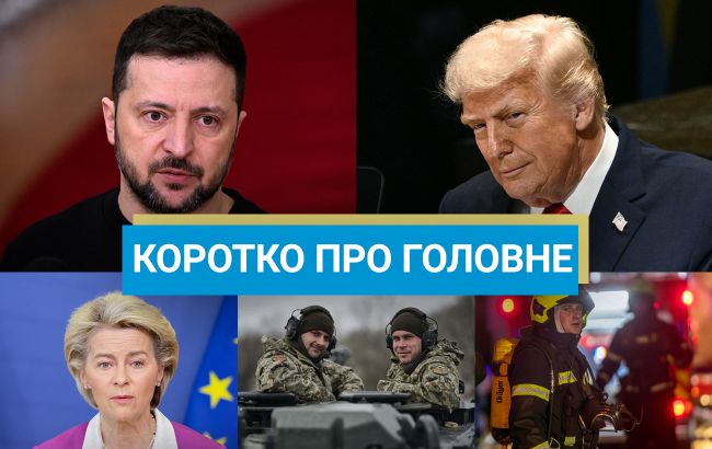 Новини України за 16 жовтня - Трамп зустрінеться з Путіним 1
