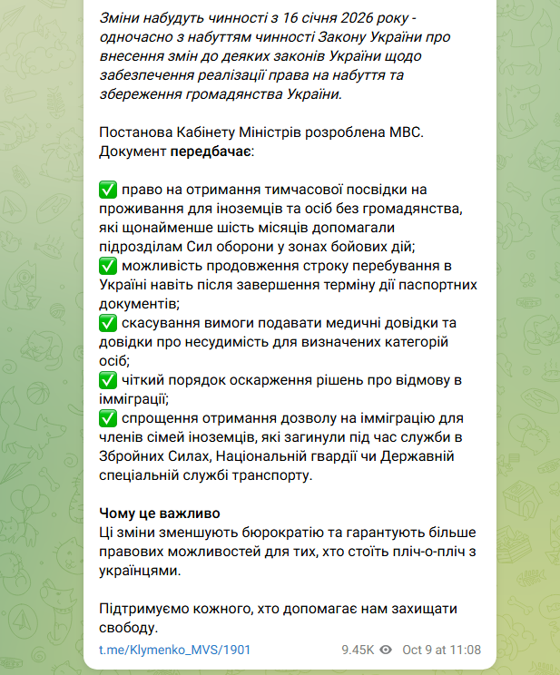 Оформлення документів іноземцям і особам без громадянства які захищають Україну спростили - МВС 3