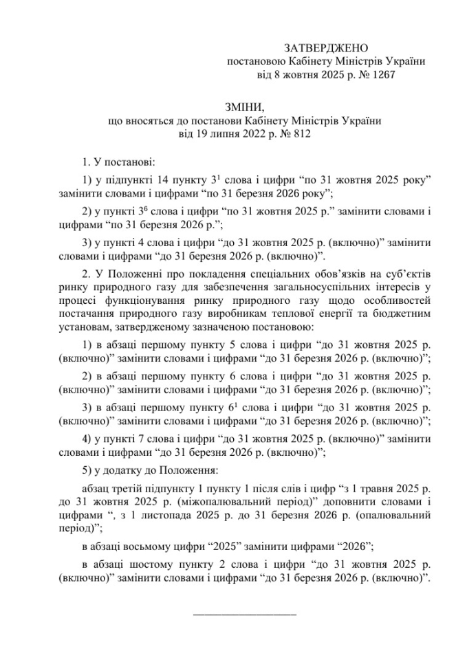 Опалювальний сезон в Україні буде коротшим – кабмін ухвалив зміни – документ – новини України Опалювальний сезон в Україні буде коротшим – кабмін ухвалив зміни – документ – новини України 2
