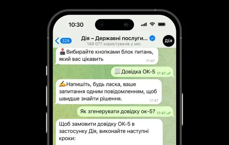 Підтримка Дія зі штучним інтелектом - Дія.АІ самостійно опрацьовує 85% звернень громадян - новини технологій 1