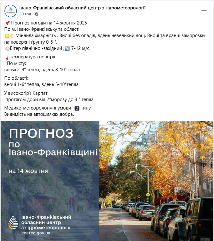 Погода у Карпатах сьогодні з морозом до мінус 7 і сонцем за хмарами - Івано-Франківськ, прогноз 4