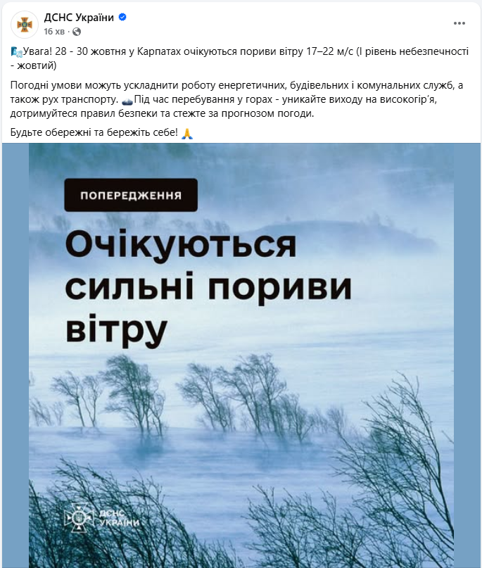 Погода в Карпатах завтра і на тижні небезпечна через сильні пориви вітру - як уберегтись в горах 4