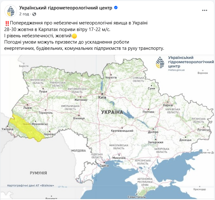 Погода в Карпатах завтра і на тижні небезпечна через сильні пориви вітру - як уберегтись в горах 2