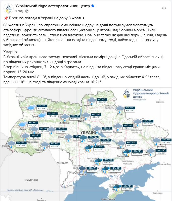 Погода в Одесі та області завтра і 9 жовтня несе сильні дощі, грози й пориви вітру - прогноз 3