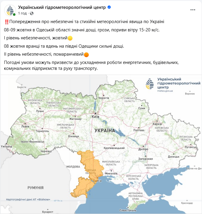 Погода в Одесі та області завтра і 9 жовтня несе сильні дощі, грози й пориви вітру - прогноз 2