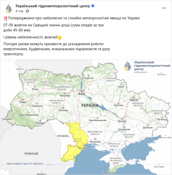 Погода в Одесі завтра і до 9 жовтня несе зливи й небезпечний вітер - прогноз, смерч сьогодні 2