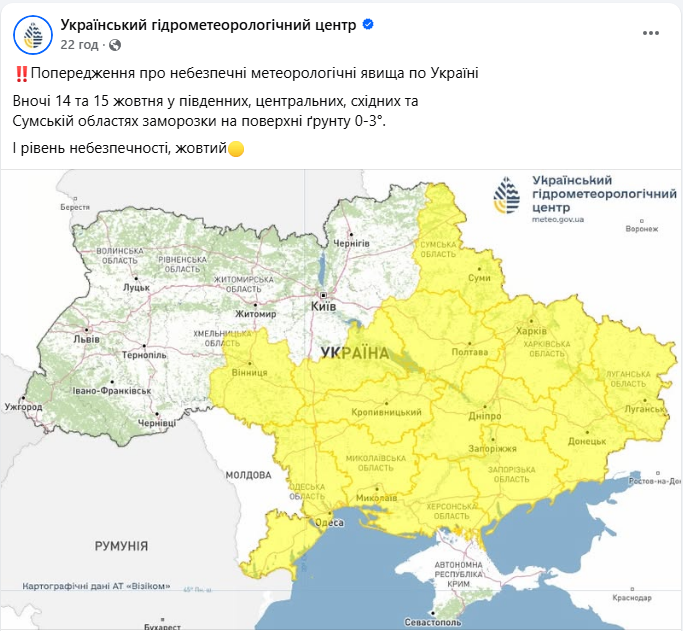 Погода в Україні і Києві несе похолодання - де можливі заморозки 14 і 15 жовтня, прогноз 2