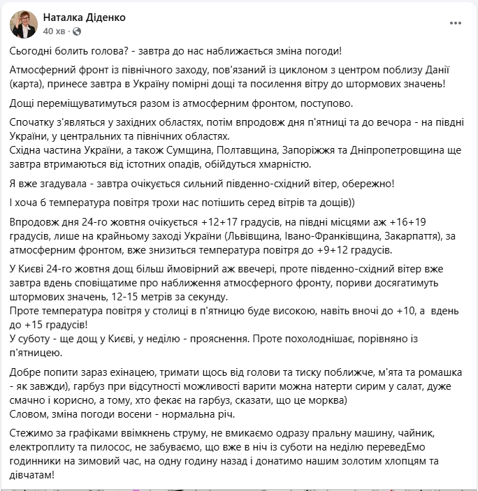 Погода в Україні завтра і на вихідні залежить від атмосферного фронту - де дощі і вітер, прогноз 3