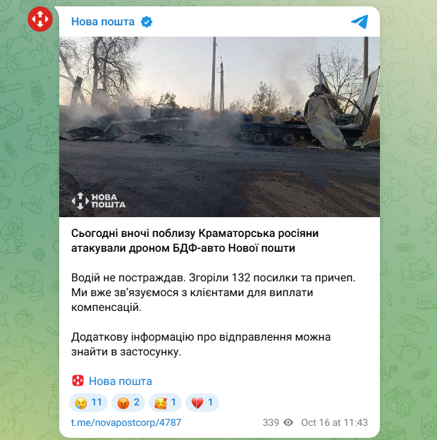 Посилки Нової пошти згоріли через удар російського дрона по авто біля Краматорська - що відомо 2